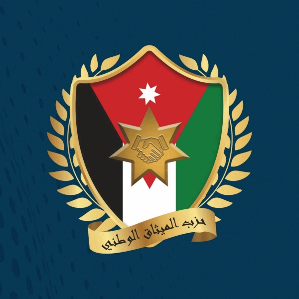 الميثاق الوطني يُعرب عن اعتزازه بجهود الملك