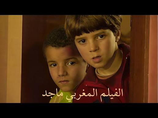 هنا يعرض فيلم المغربي