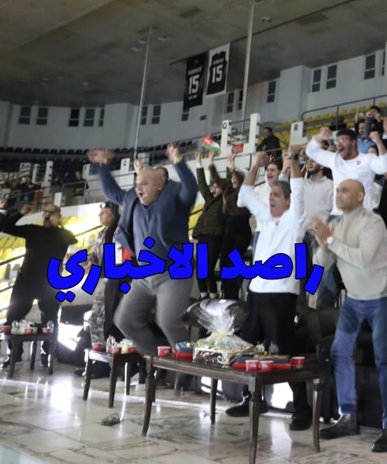 الوزير البكار فرحاً بفوز المنتخب الاردني هكذا