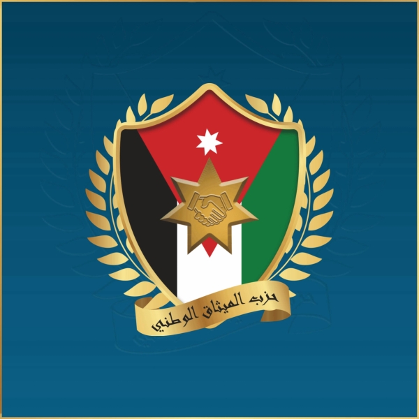  حزب الميثاق : نستنكر اعتداءات الاحتلال على الأونروا