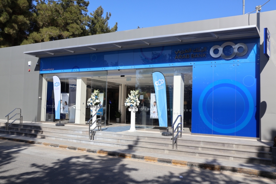 البنك العربي يفتتح فرعاً جديداً في مدينة الحسين الطبية 