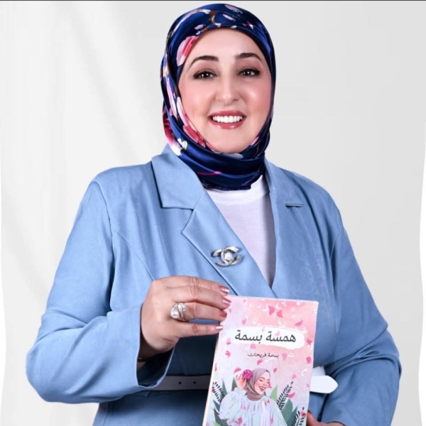 بسمة فريحات: إلهام الآلاف برسالة واحدة… النجاح قرار يومي