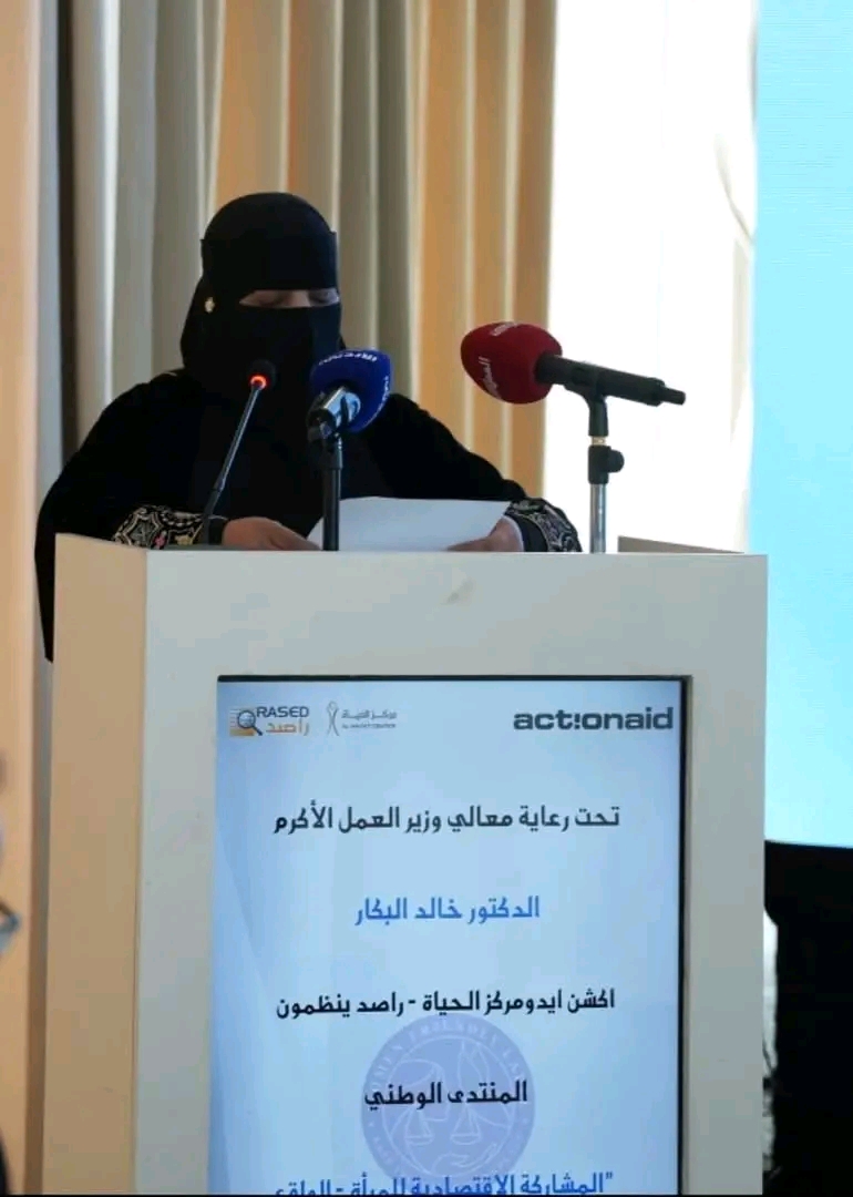 المرأة في الأردن – الواقع والتحديات والطموح