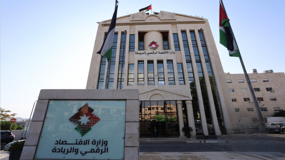 الاقتصاد الرقمي مركز حكومي جديد للخدمات في عجلون