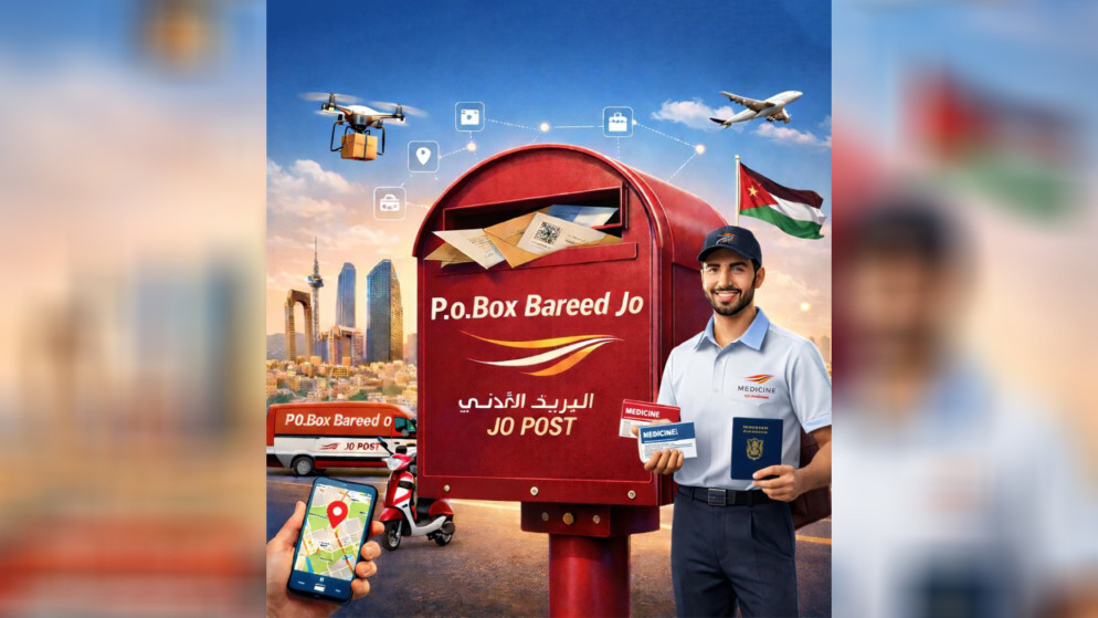 اطلاق مشروع الصندوق البريدي الرقمي في الاردن