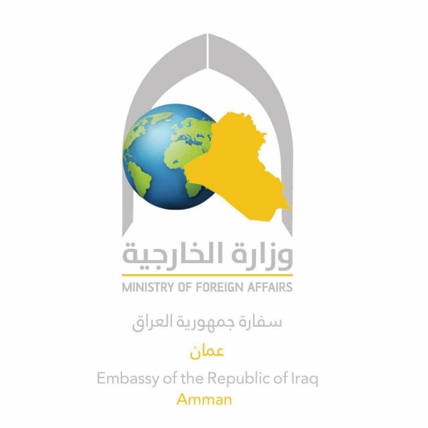 بيان من السفاره العراقيه في عمان بخصوص الاردن