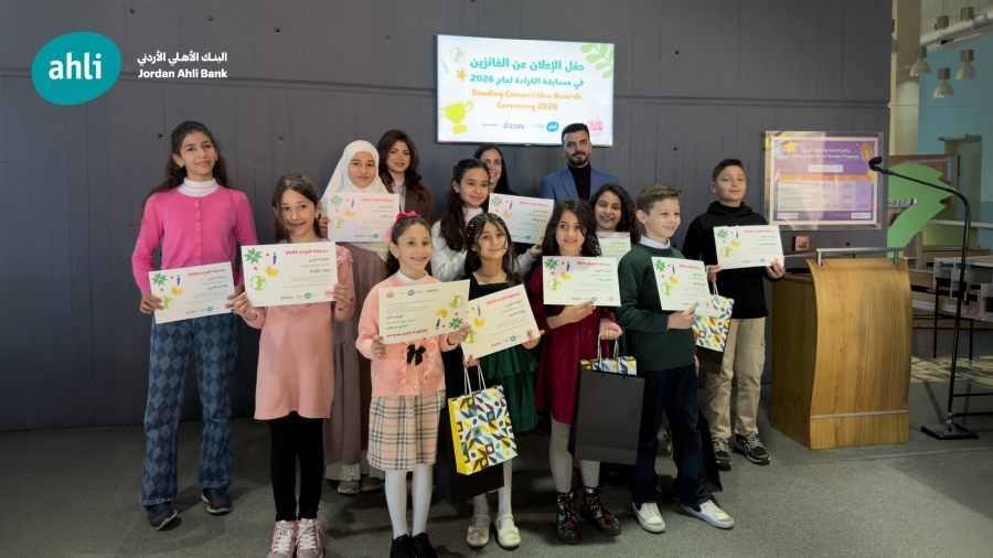 البنك الأهلي الأردني يرعى مسابقة القراءة في متحف الأطفال بنسختها السادسة