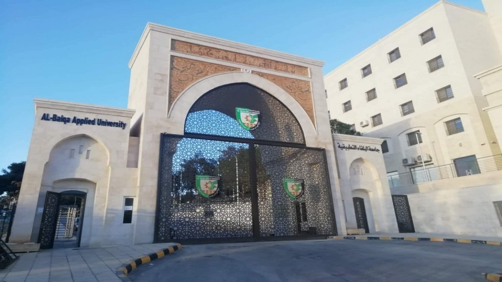 جامعة البلقاء تعلن مواعيد التسجيل لامتحان الشهادة الشاملة