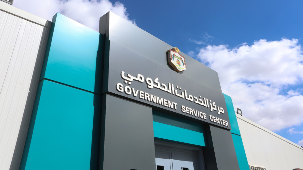 نقل خدمات ترخيص جسر مادبا الى مركز الخدمات الحكومي