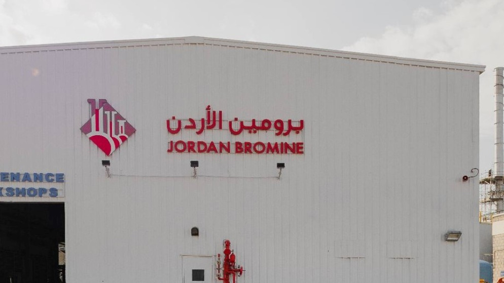 برومين الاردن تحقق اعلى مستوى انتاج في الربع الاول