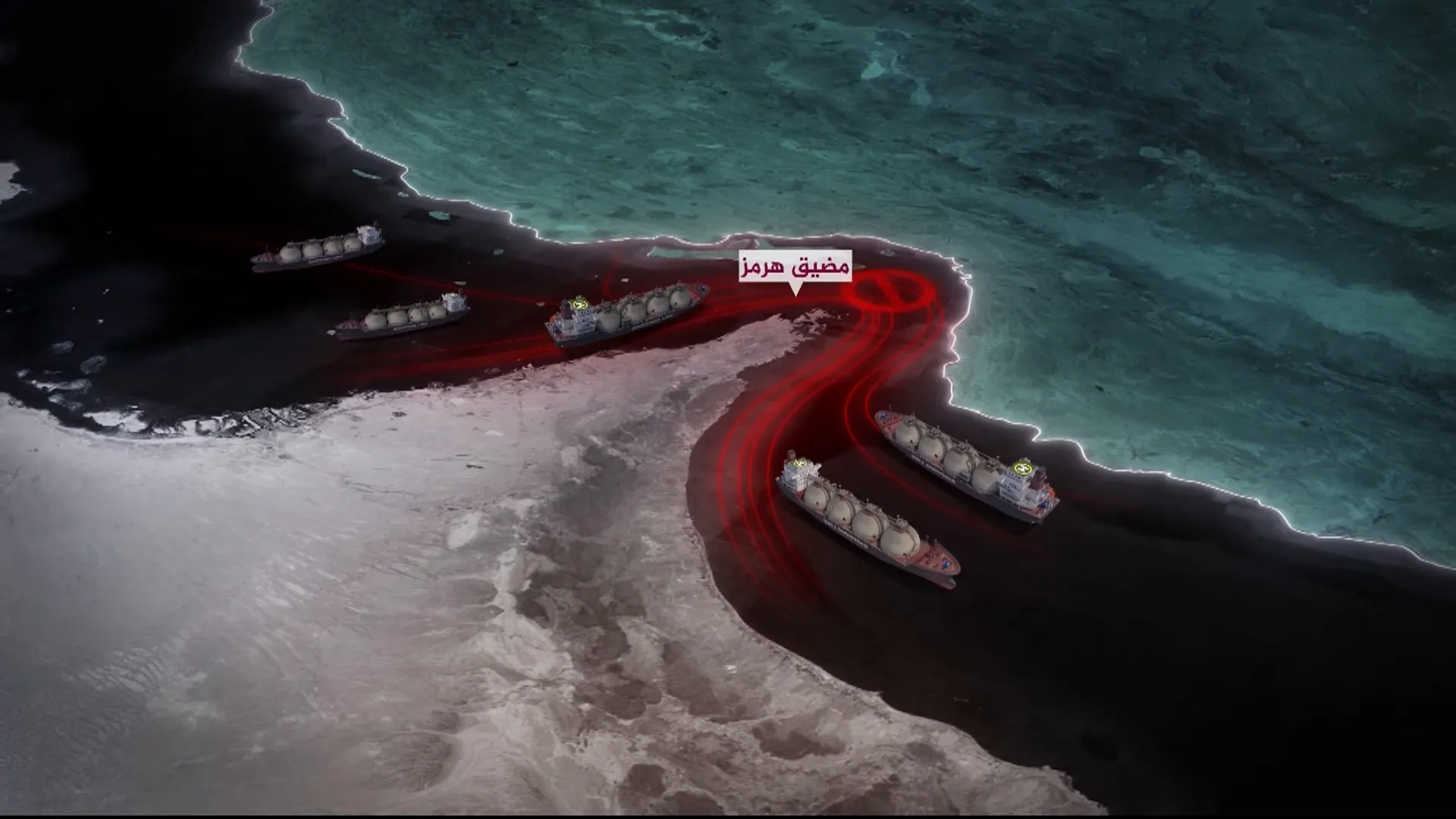 مصير مضيق هرمز في مهب الريح بعد تعثر المفاوضات الامريكية الايرانية