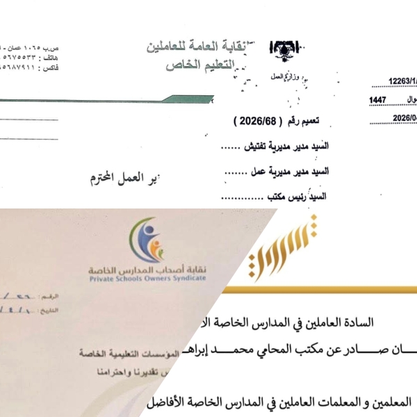 الحكومة تؤكد الزامية العقد الموحد