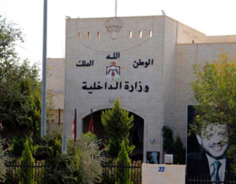وزارة الداخلية تفرج عن (418) موقوفا إداريا