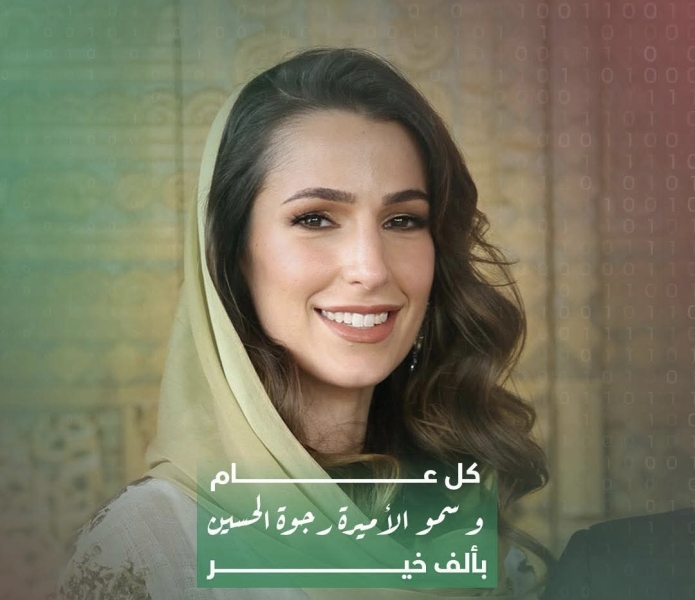 عيد ميلاد الاميرة رجوة