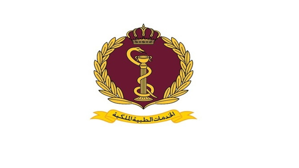 عطلة رسمية بالمستشفيات والمراكز الطبية التابعة للخدمات الطبية الملكية الخميس