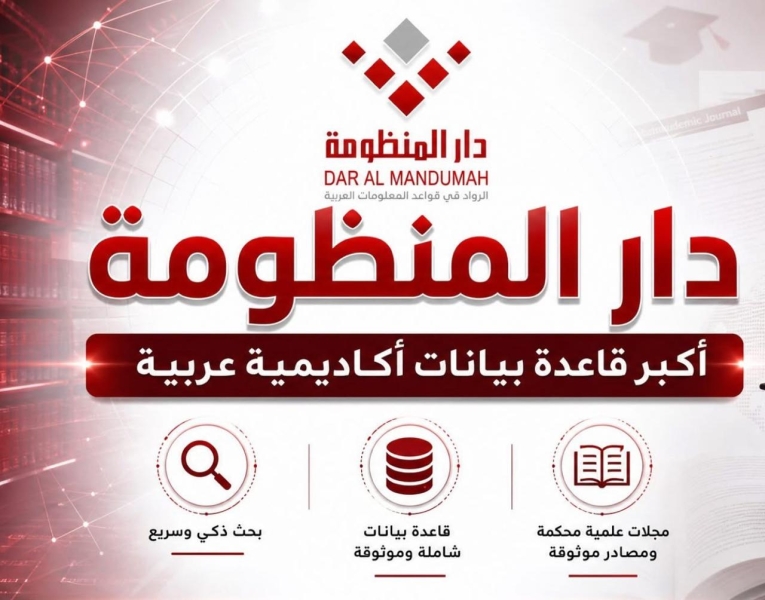عمان الأهلية تُفعّل اشتراك 