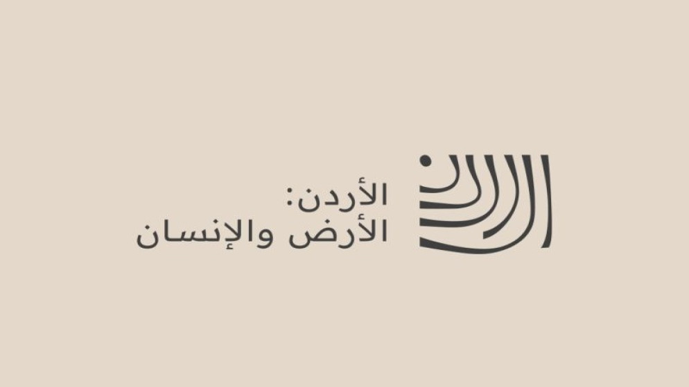 1450 مشاركة لتوثيق السردية الاردنية عبر منصة قصص من الاردن