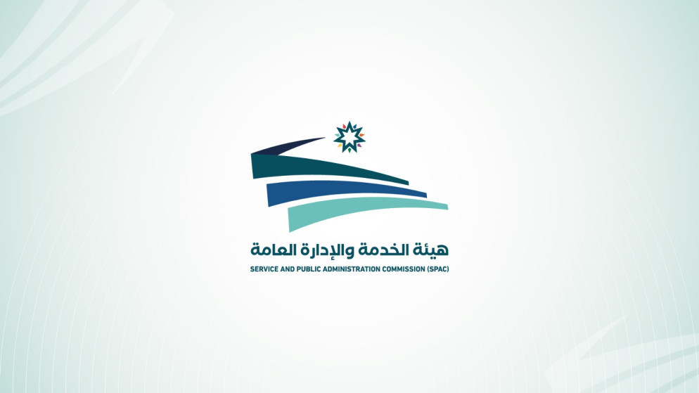 اطلاق خدمة الكترونية للتظلمات لموظفي القطاع العام