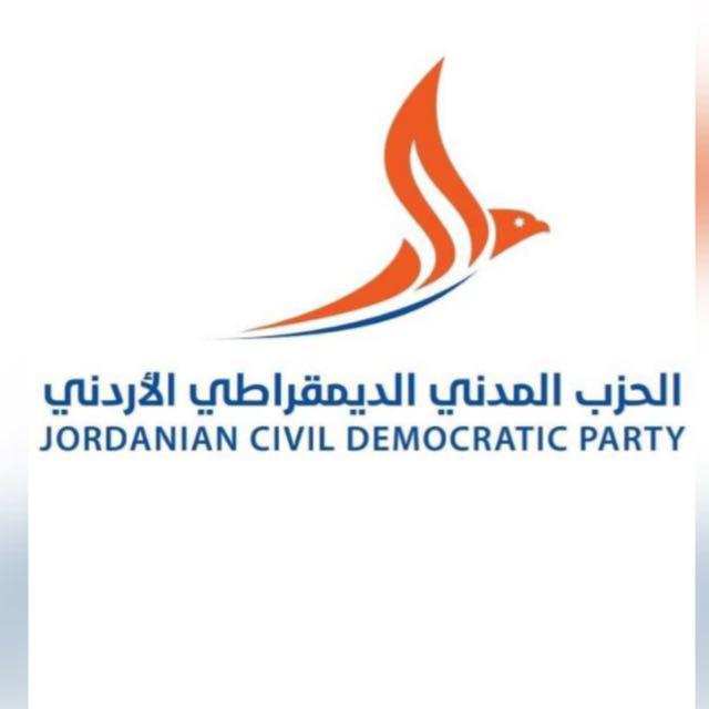 بيان صادر عن الحزب المدني الديمقراطي بمناسبة عيد الاستقلال