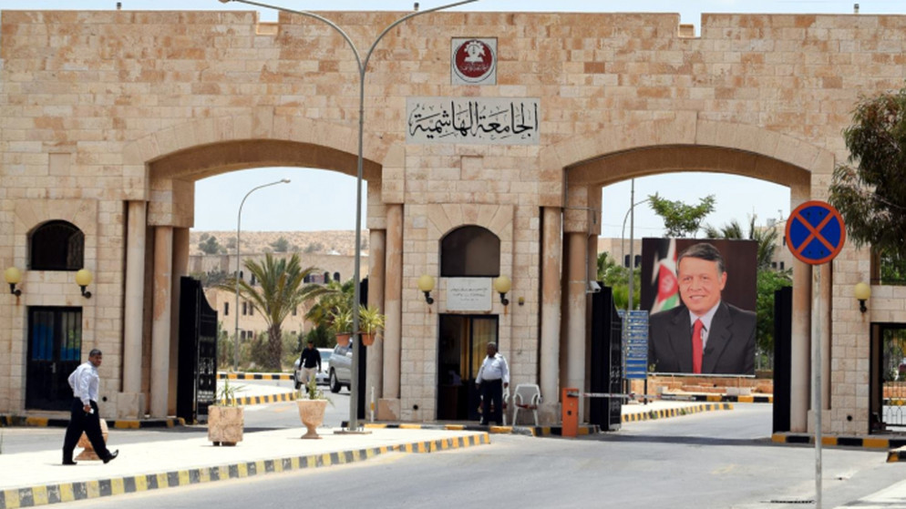 الجامعة الهاشمية تستقبل طلبات الالتحاق بالبرنامج الدولي