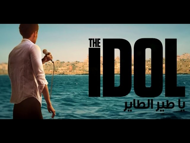 عرض الفيلم الفلسطيني