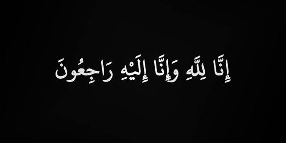 الحاج شحده يوسف العوضات ابو مراد في ذمة الله