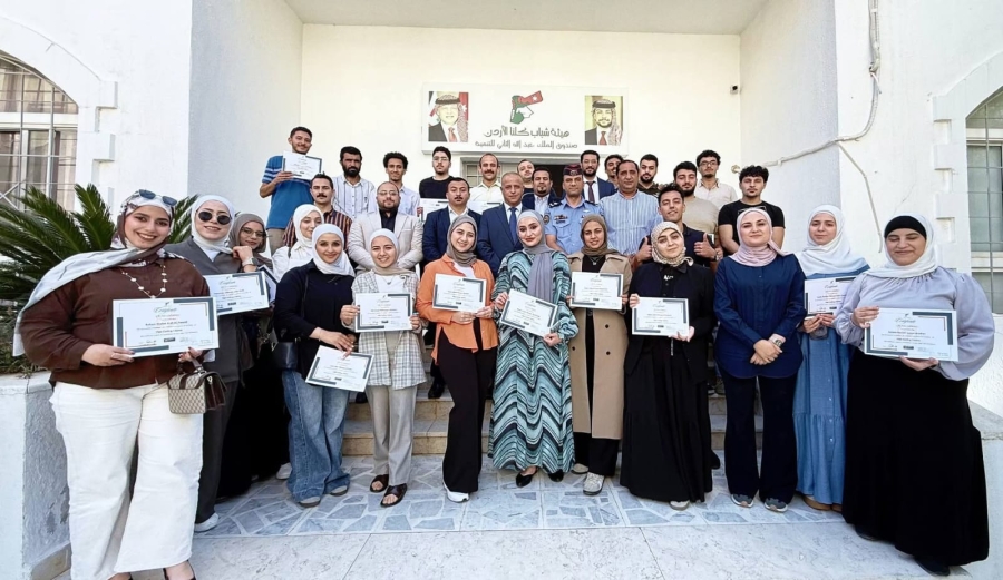 هيئة شباب كلنا الأردن في العاصمة تخرج متدربي الدورة التدريبية