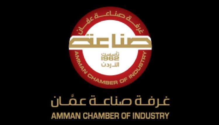 غرف الصناعة تشيد بقرار رفع الأفضلية السعرية للمنتجات الوطنية الى 20%