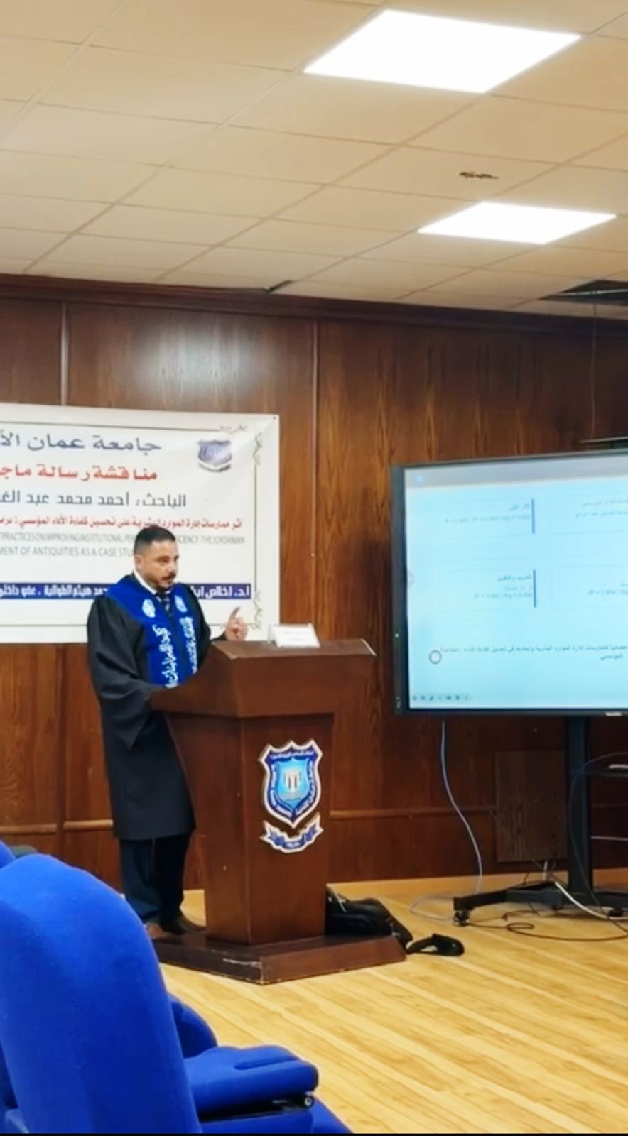 الماجستير لـ احمد العجارمة
