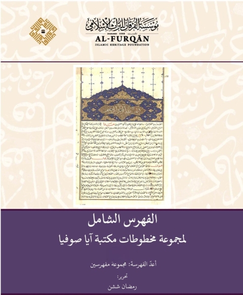 مجمع اللغة العربية يتسلم