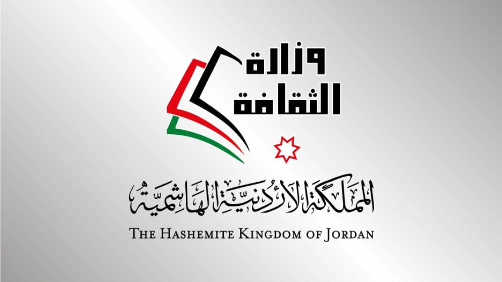 انطلاق فعاليات مهرجان صيف الاردن في دورته السادسة