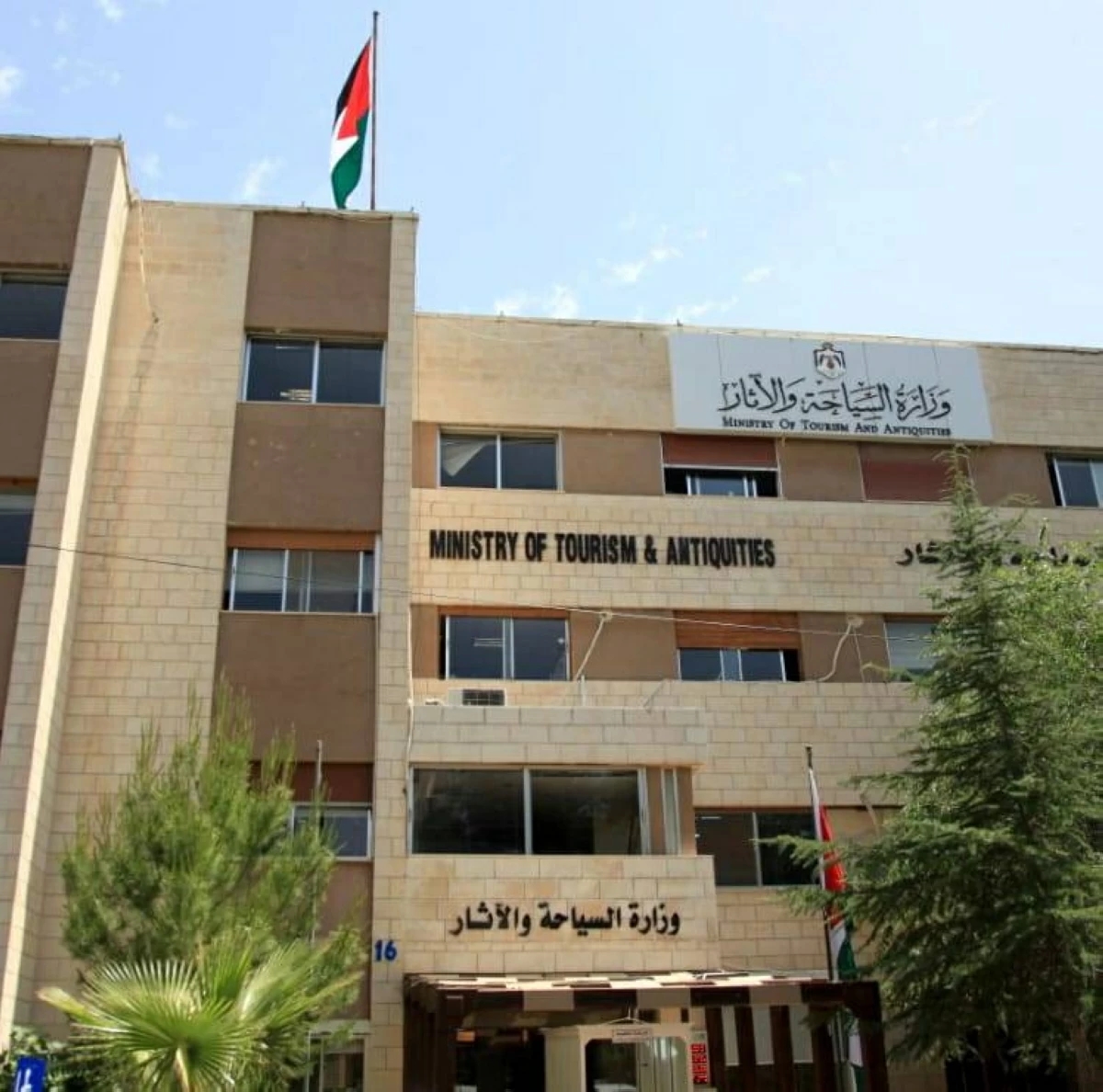 النائب الهميسات يسأل عن موظفة وزارة السياحة