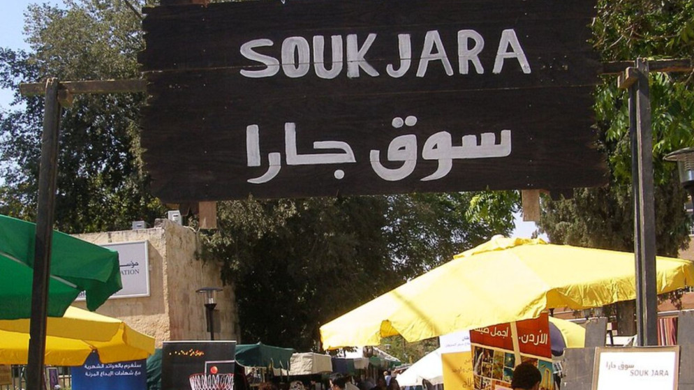 سوق جارا يواصل جذب الزوار في عمان وسط اقبال واسع