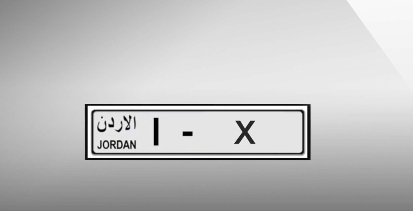 التخفيض على الارقام المميزه سينتهي اليوم