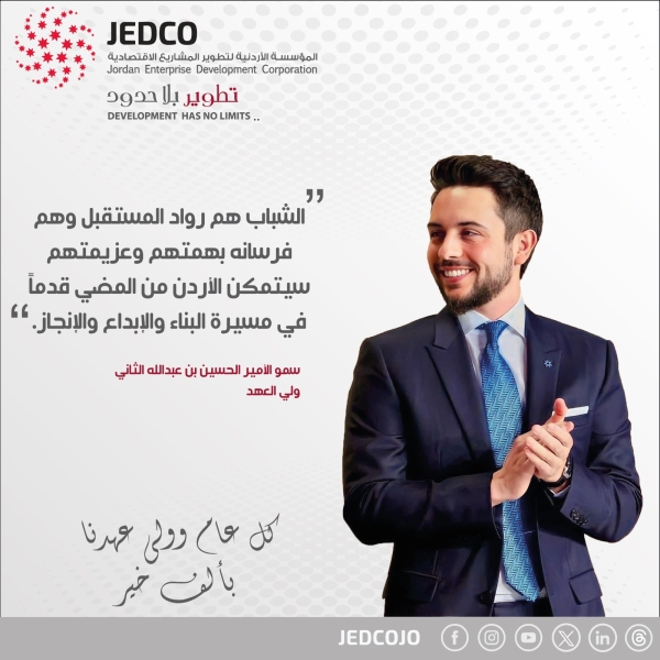 (JEDCO) تهنىء ولي العهد