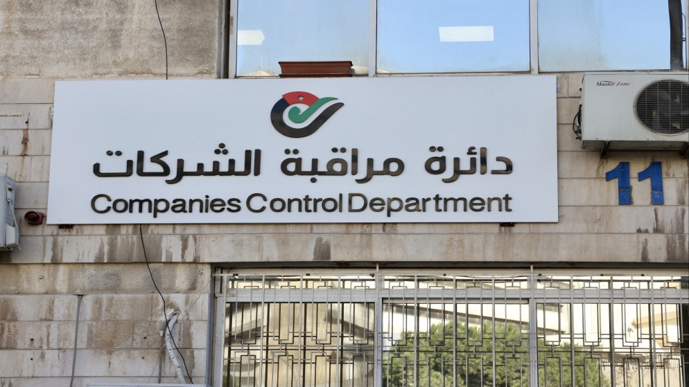 نمو ملحوظ في عدد الشركات المسجلة بالمملكة خلال النصف الاول
