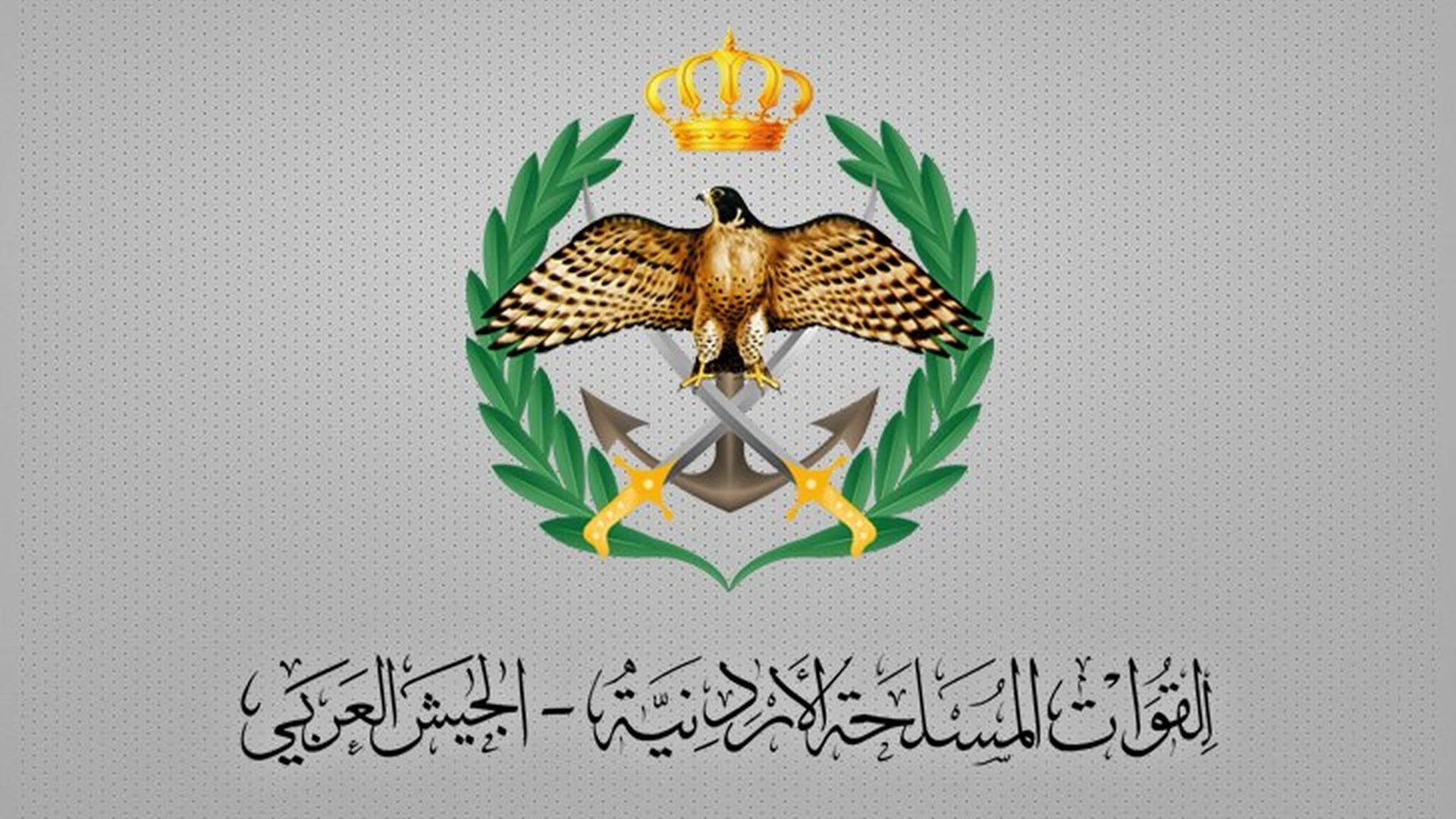 سقوط صواريخ ايرانية داخل الاراضي الاردنية والقوات المسلحة تؤكد جاهزيتها