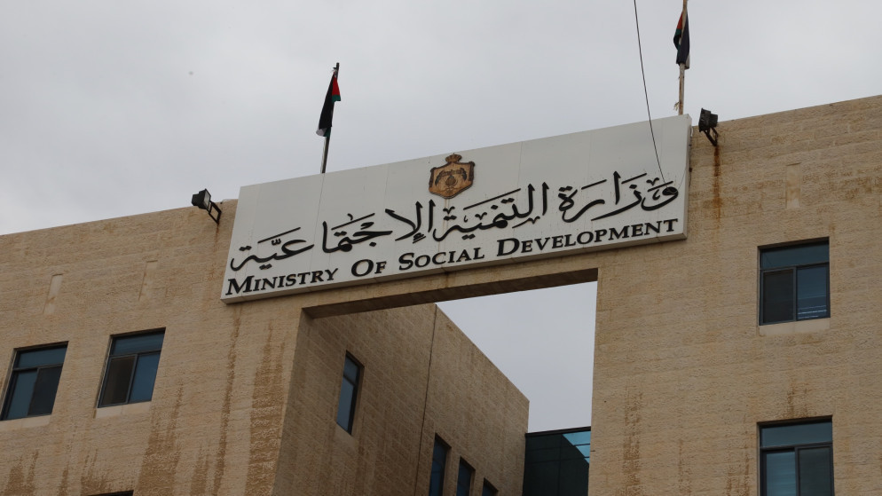 التنمية الاجتماعية تتخذ اجراءات قانونية بحق مركز الهدبان لذوي الاعاقة