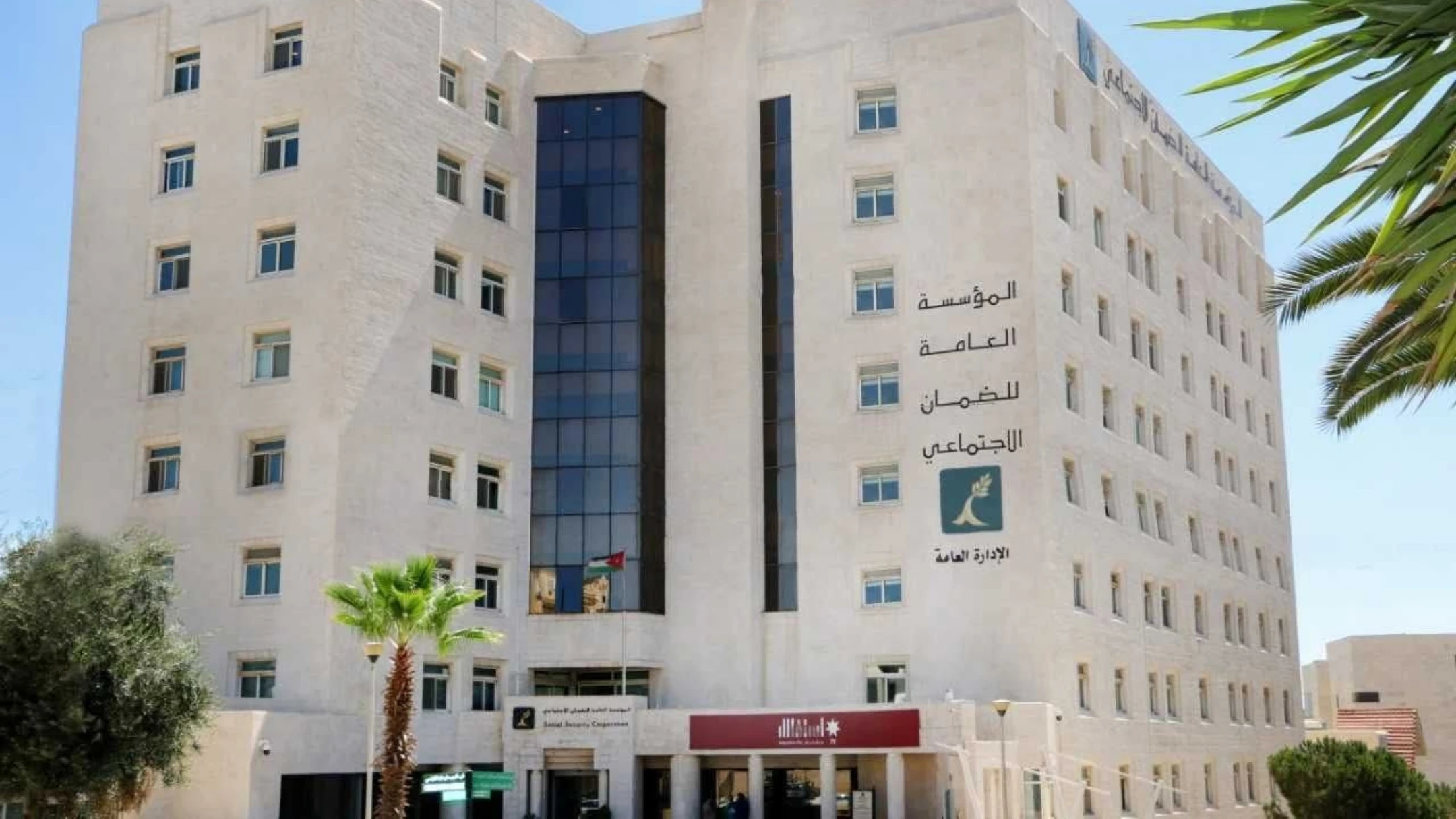 الضمان الاجتماعي يطلب عقود شراء الخدمات من الجهات الحكومية والشركات