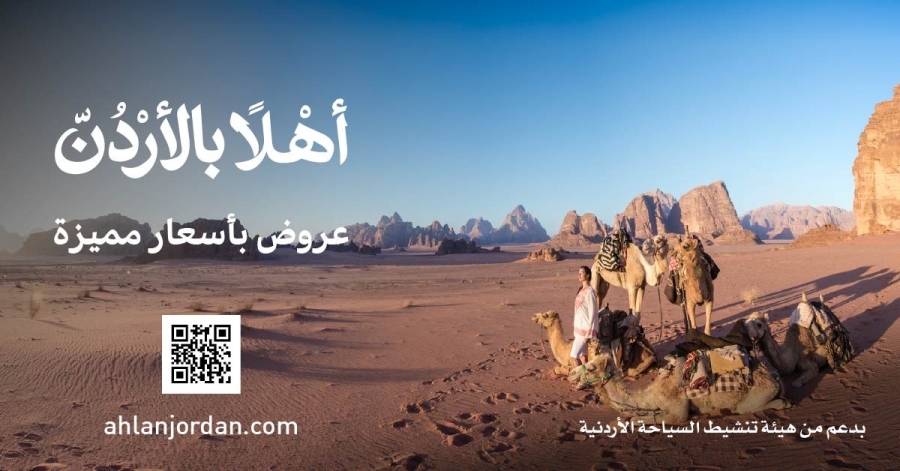 السياحة: تطلق منصة