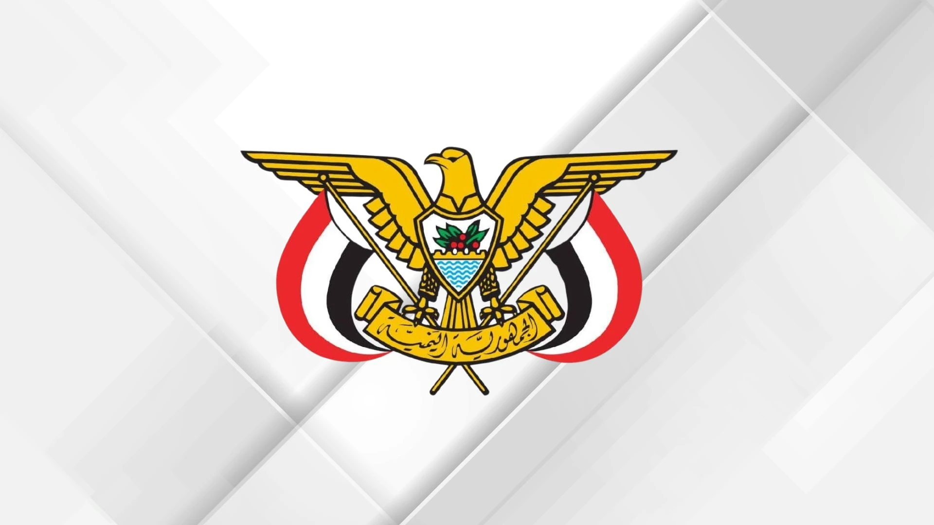 اليمن تدين الهجمات الايرانية وتؤكد تضامنها مع الاردن والكويت والبحرين