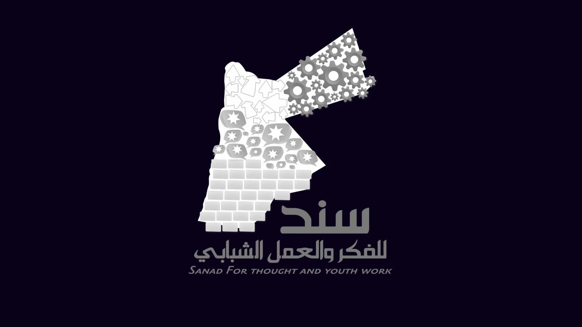 جمعية سند للفكر والعمل الشبابي تؤكد ان حماية سيادة الاردن مسؤولية وطنية