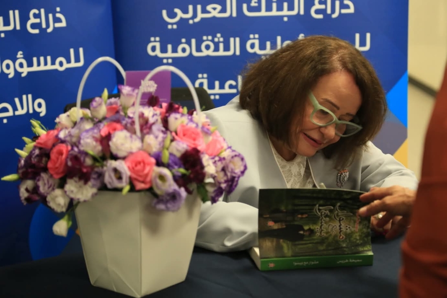 الكاتبة خريس تشهر كتابها
