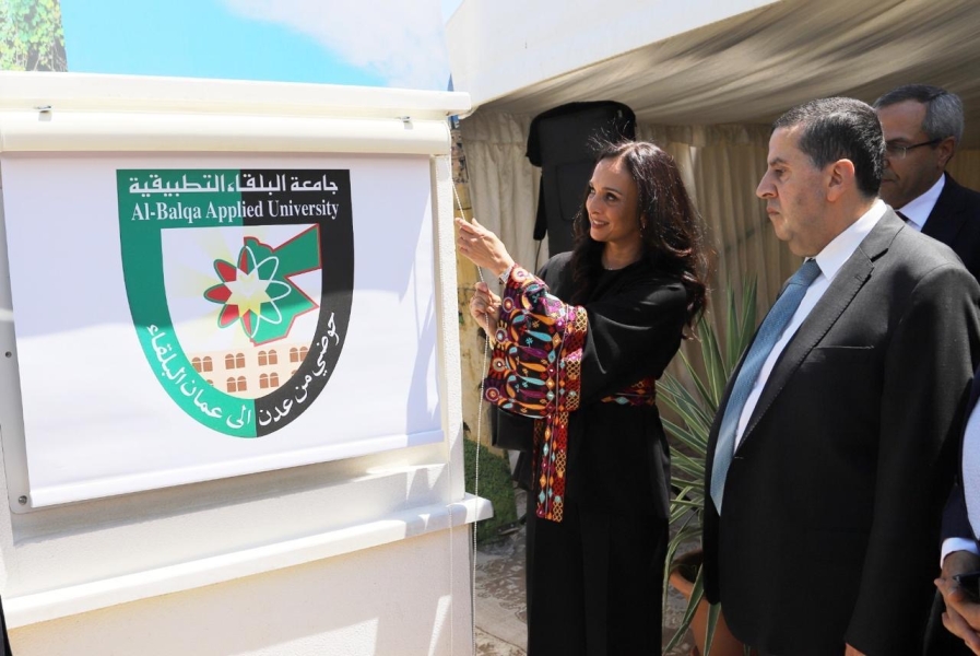 الأميرة رحمة تضع حجر الأساس لمشروع تطويري بكلية الأميرة رحمة الجامعية بجامعة البلقاء التطبيقية