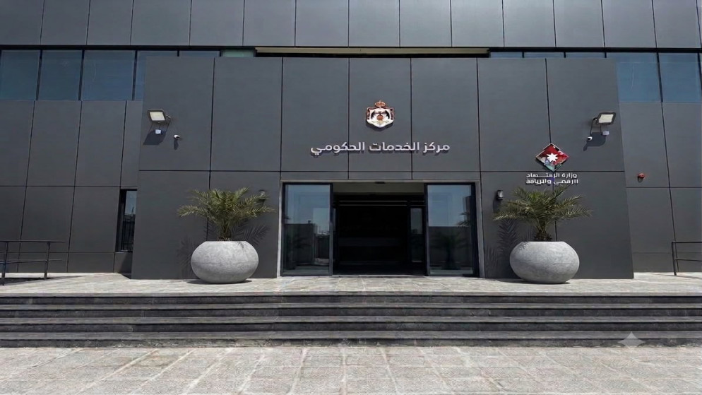 افتتاح مركز الخدمات الحكومي في مجمع الملك الحسين للاعمال