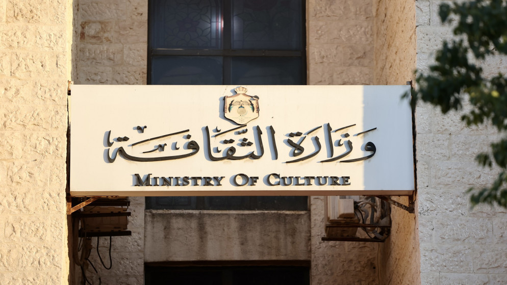 وزارة الثقافة تعلن تحديث هيكلها الاداري واستحداث مديريات جديدة