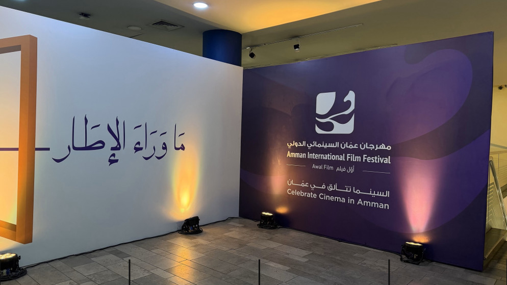 انطلاق فعاليات مهرجان عمان السينمائي الدولي بمشاركة نخبة من صناع السينما