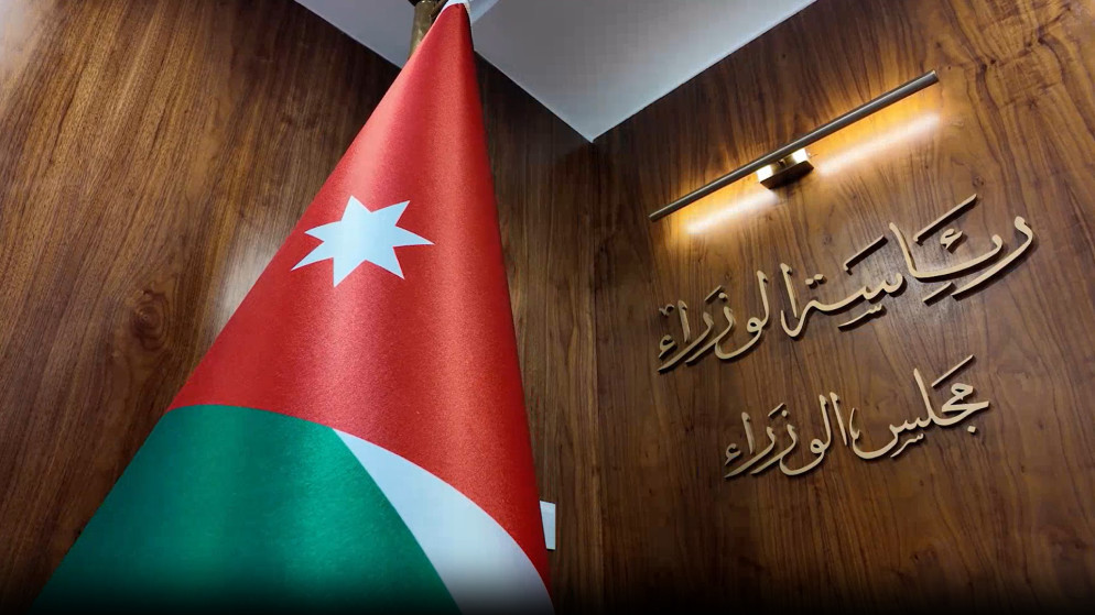 الحكومة الاردنية تقر نظاما جديدا لالغاء المعاملات الورقية في المحاكم