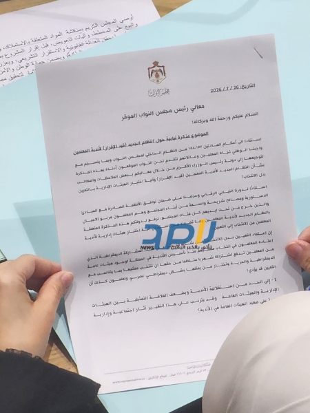 اعتراض نيابي على (قيد الإقرار) لأندية المعلمين (مذكرة نيابية)