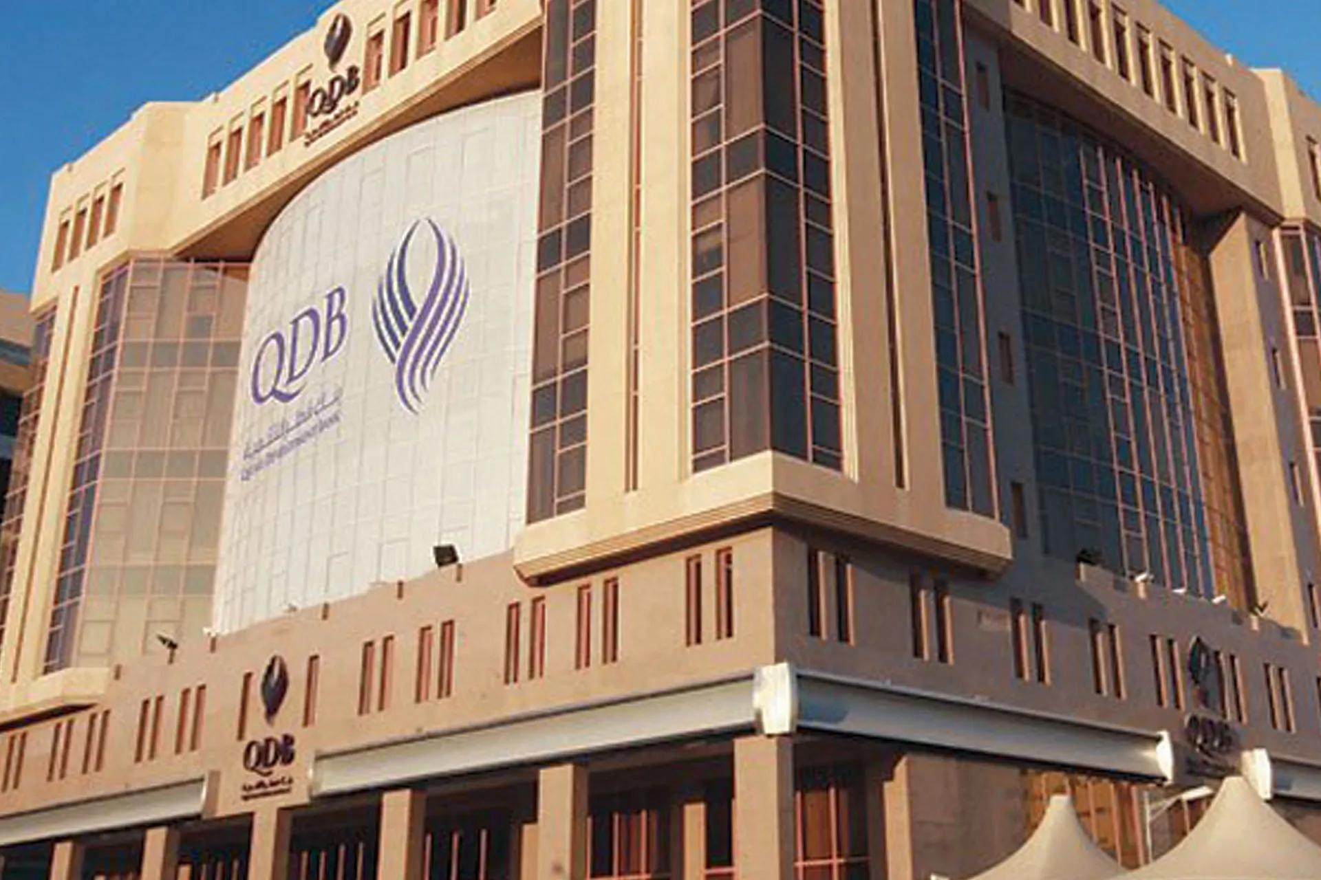 بنك قطر للتنمية يعلن توسيع برامج دعم الشركات والمصانع لتعزيز نمو القطاع الخاص
